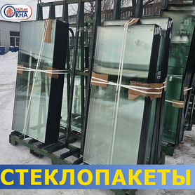 Стеклопакеты