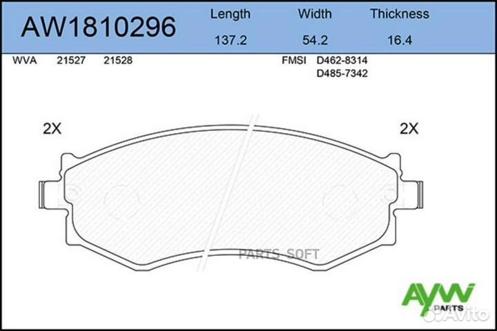 Aywiparts AW1810296 К-т дисков. тормоз. колодок