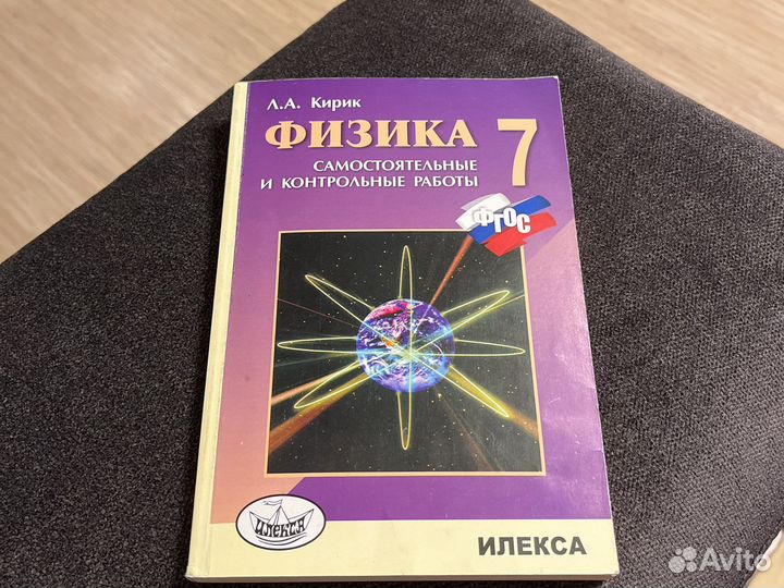 Физика самостоятельные и контрольные работы