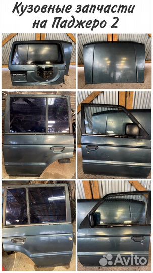 Дверь mitsubishi pajero 2