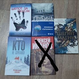 Книги. Шёпот за окном, Глубина и др