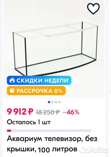 Аквариум 100л и 30л все для аквариума