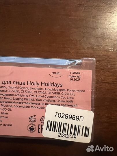 Divage Holly Holidays палетка
