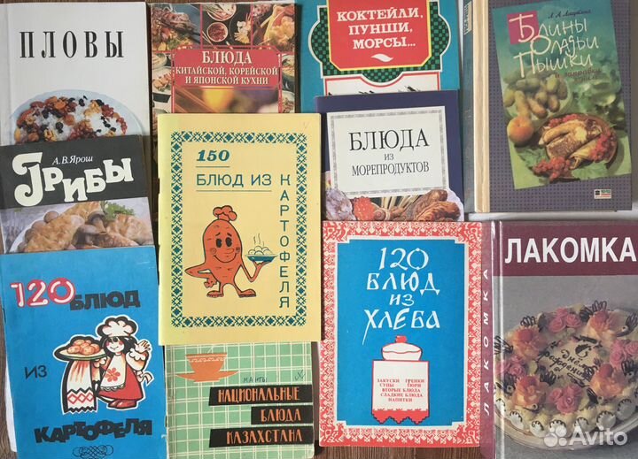 Книги по кулинарии