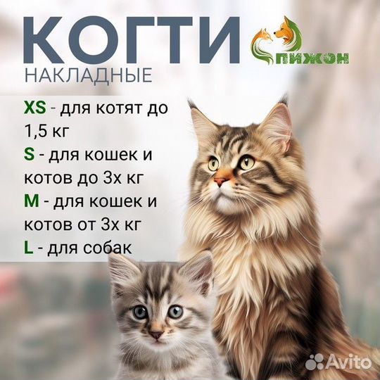 Когти накладные 