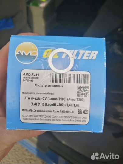 Масленный фильтр