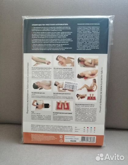 Аппликатор кузнецова