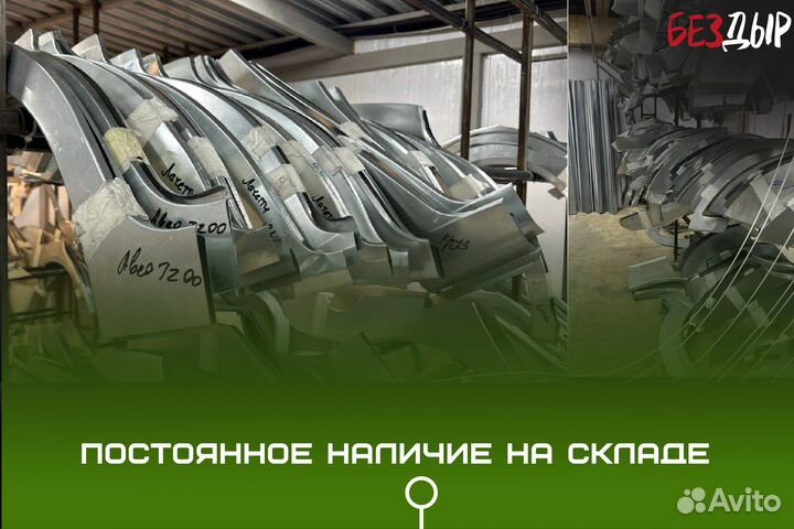 Кузовная арка Mitsubishi Montero 4 правая