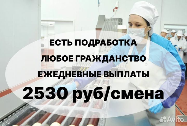 Упаковщица упаковщик ежедневная оплата подработка