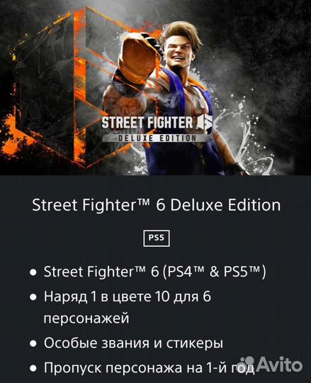 Street Fighter 6 PS4 PS5