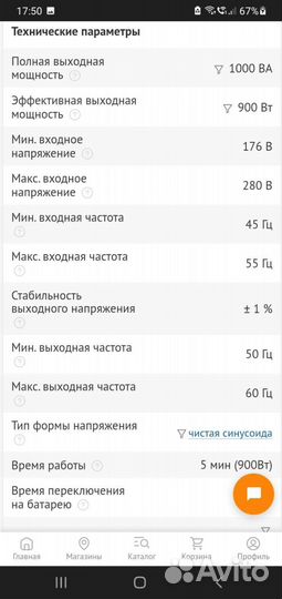 Ибп dexp 1000