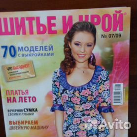 Журнал ШиК: Шитье и крой. Boutique № 12/2009