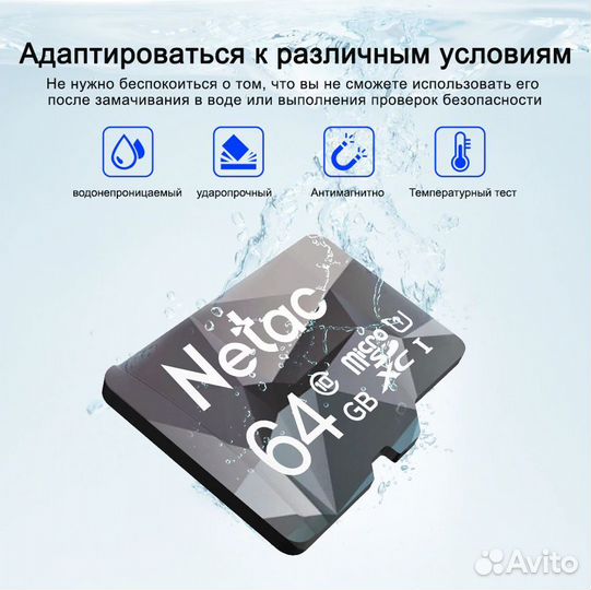 Флешки micro-SD Netac (64GB/128GB/256GB/512GB)