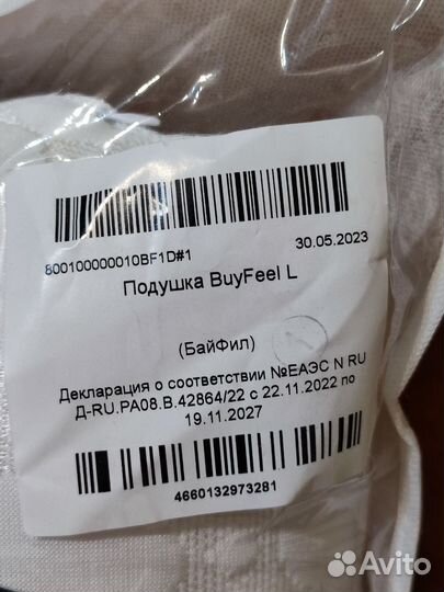 Ортопедическая подушка buyson BuyFeel L, 40х60