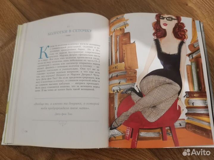 100 вещей идеального гардероба