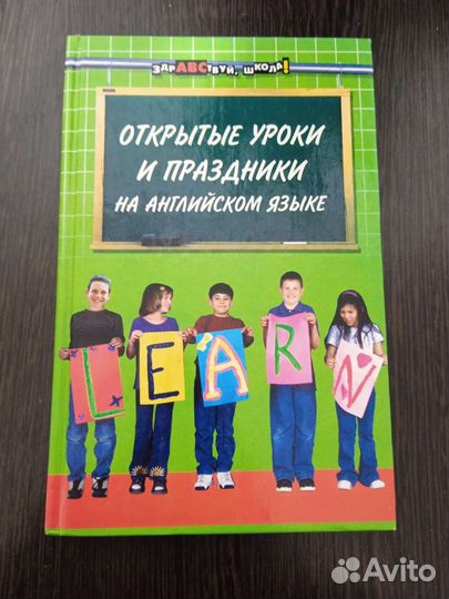 Книги для учителя английского языка