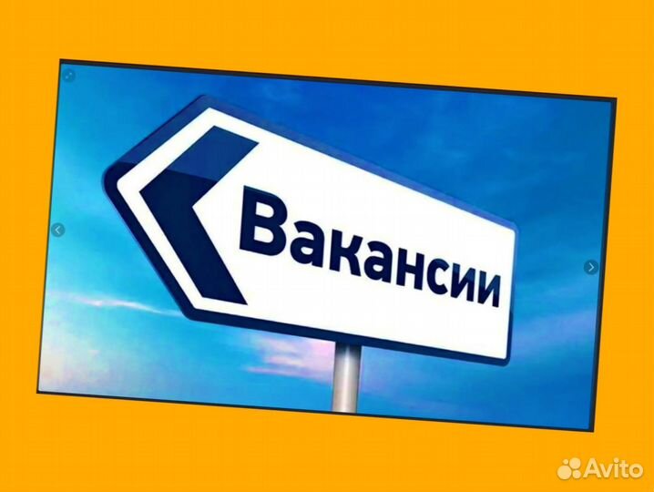 Подсобный рабочий Вахта Проживание+Еда Аванс ежене