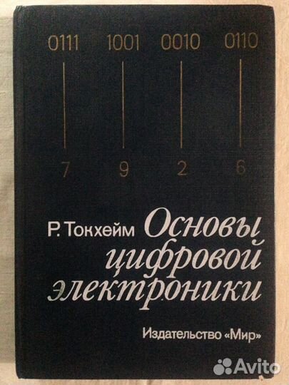 Токхейм Р. Основы цифровой электроники