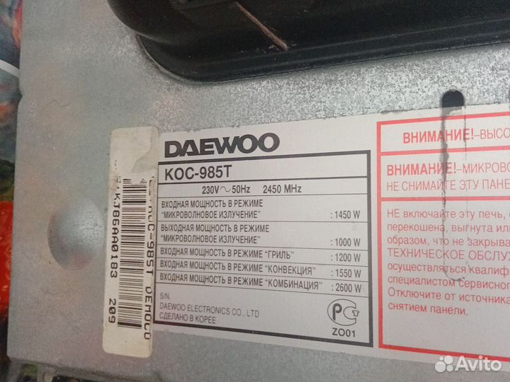 Микроволновая печь Daewoo