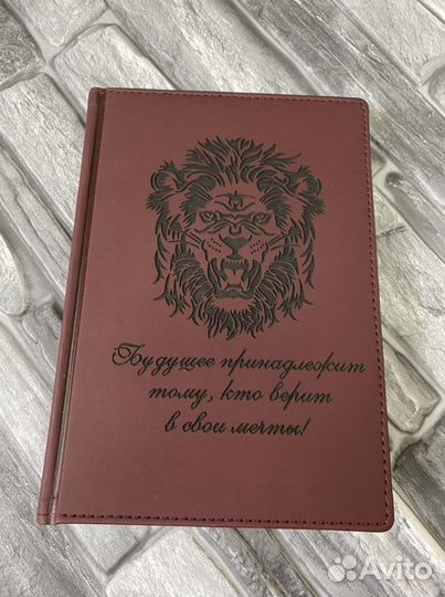 Ежедневник с гравировкой