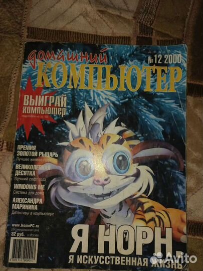 Журналы-cool,Русалочка,Микки маус,Клубничка и Др