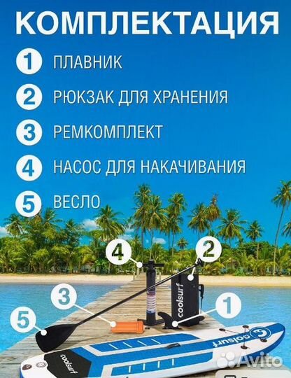 Сапборд надувной 11,6