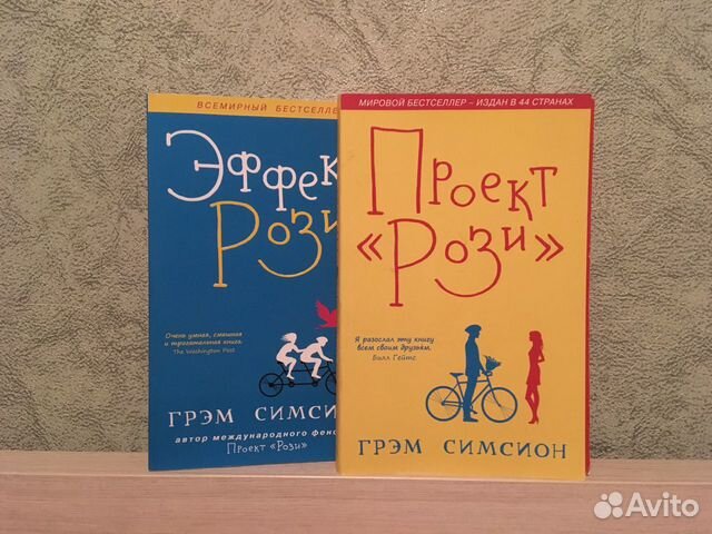 Проект рози книга