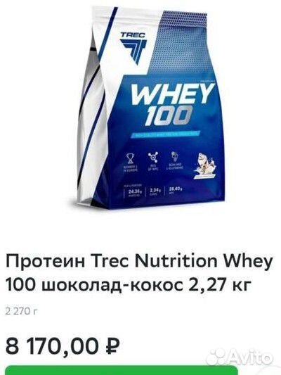 Протеин whey