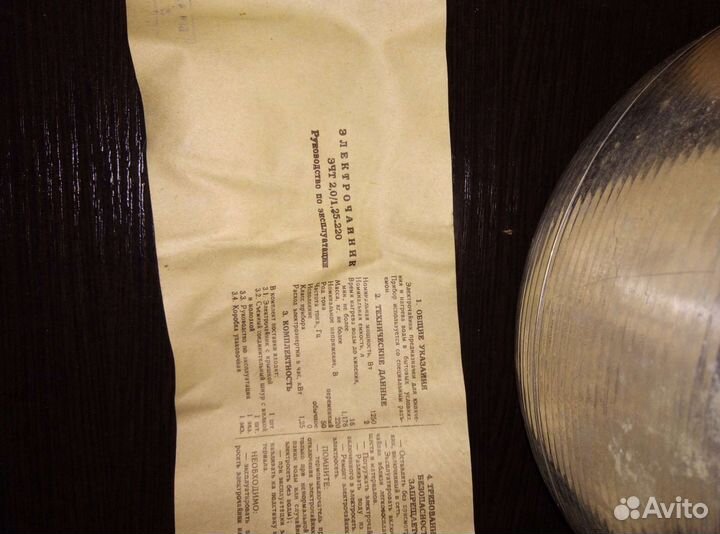 Электрочайник новый СССР