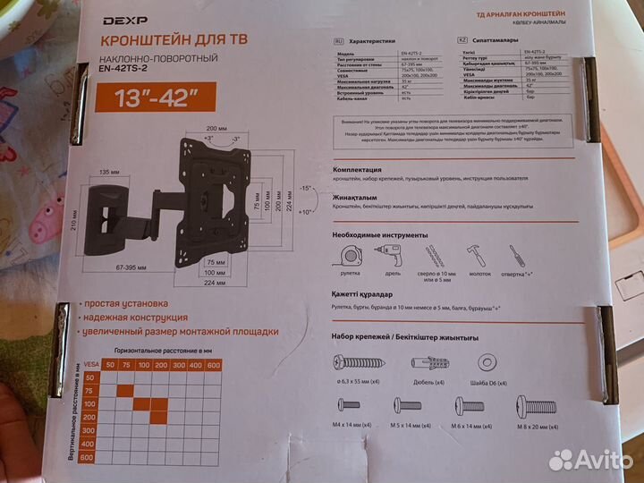 Кронштейн для телевизора новый