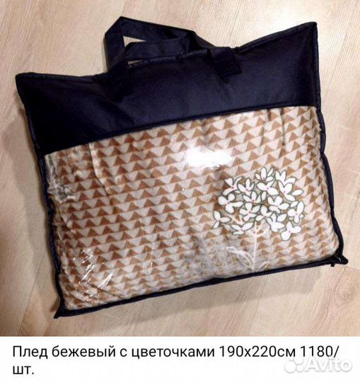Пледы
