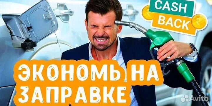 Водительская скидочная карта на все случаи