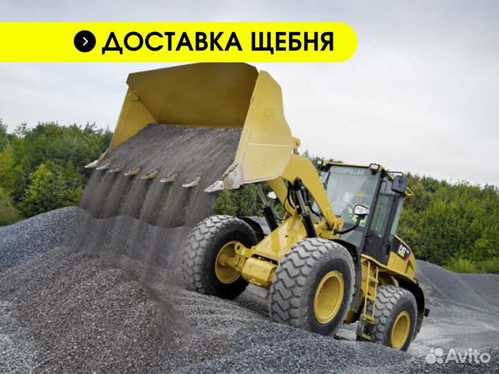 Щебень, гравий, песок с доставкой / фракционный