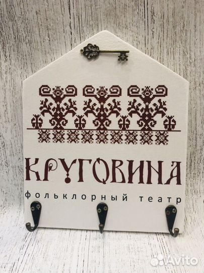 Ключница
