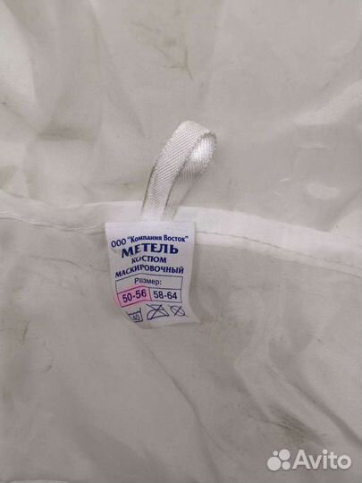 Костюм маскировочный 