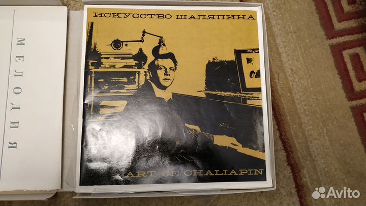 Фёдор Шаляпин. 9 виниловых пластинок в коробке