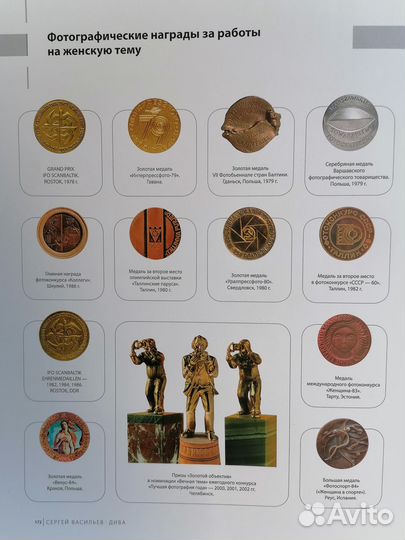 Альбом авторский Сергея Васильевна. Дива