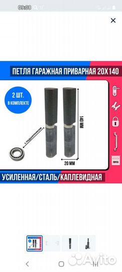 Петли дверные уличные