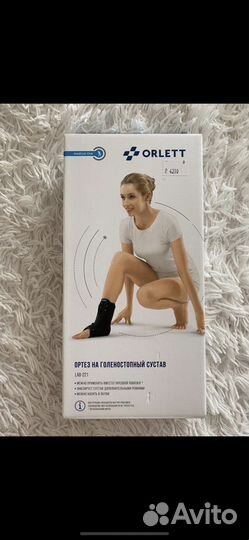 Ортез на голеностопный сустав