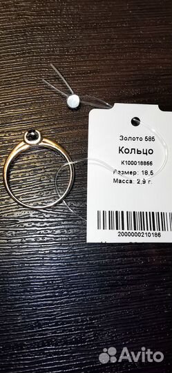 Кольцо золотое с ''Сапфиром'' 2,90 гр