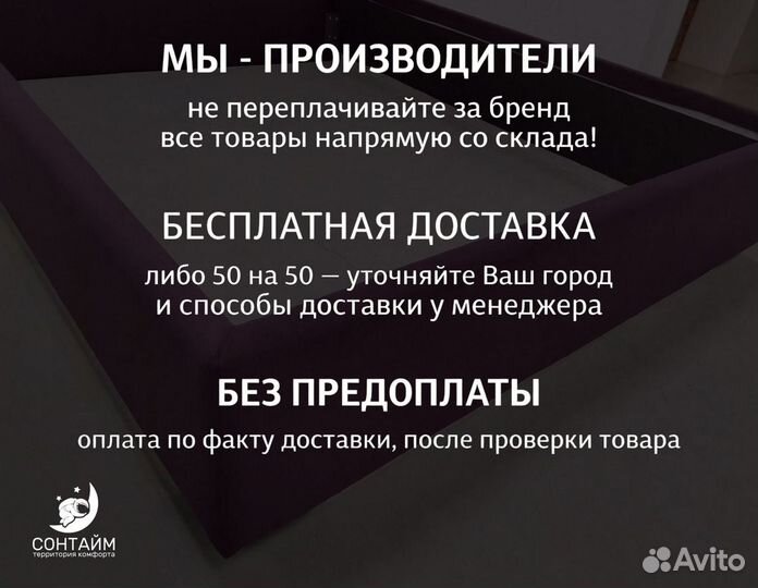 Кровать 80х200 новая сонтайм