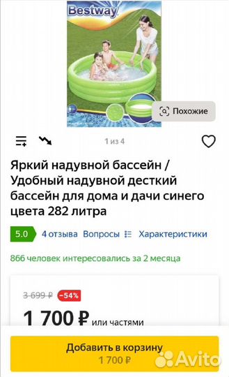 Надувной бассейн детский новый