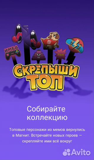 Купоны на скрепыши