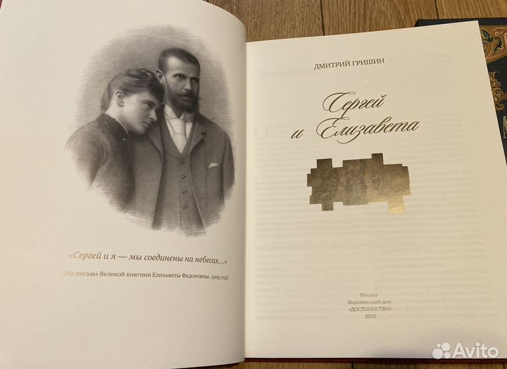 Альбомы о вел.князе Сергее Романове