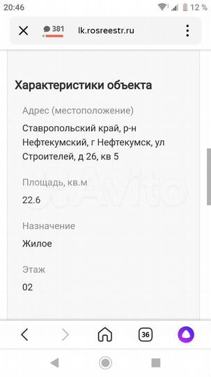 1-к. квартира, 23 м², 2/2 эт.