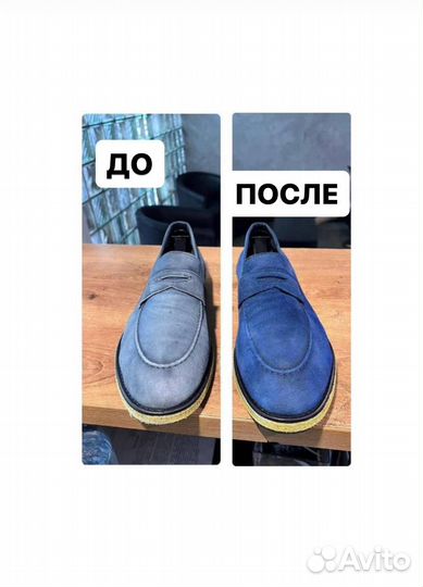 Покраска обуви, реставрация и химчистка