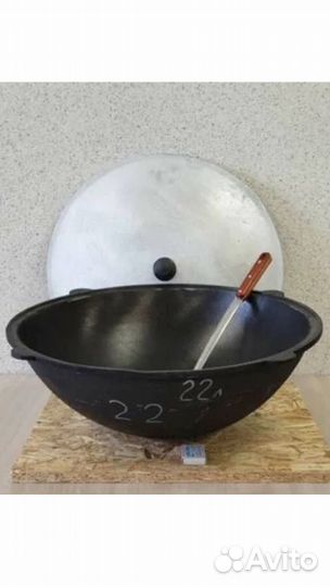Казан чугунный 22 литра