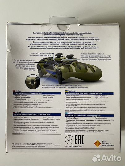 Джойстик ps4 зелёный камуфляж