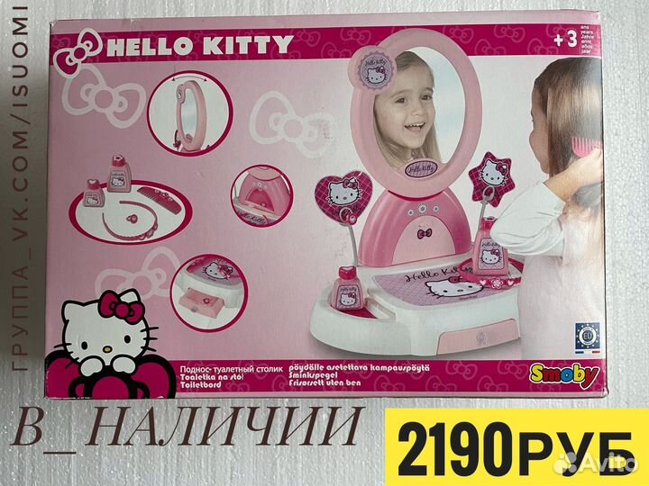 Новое детское зеркало Hello Kitty