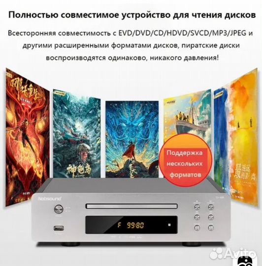 Стильный домашний DVD плеер